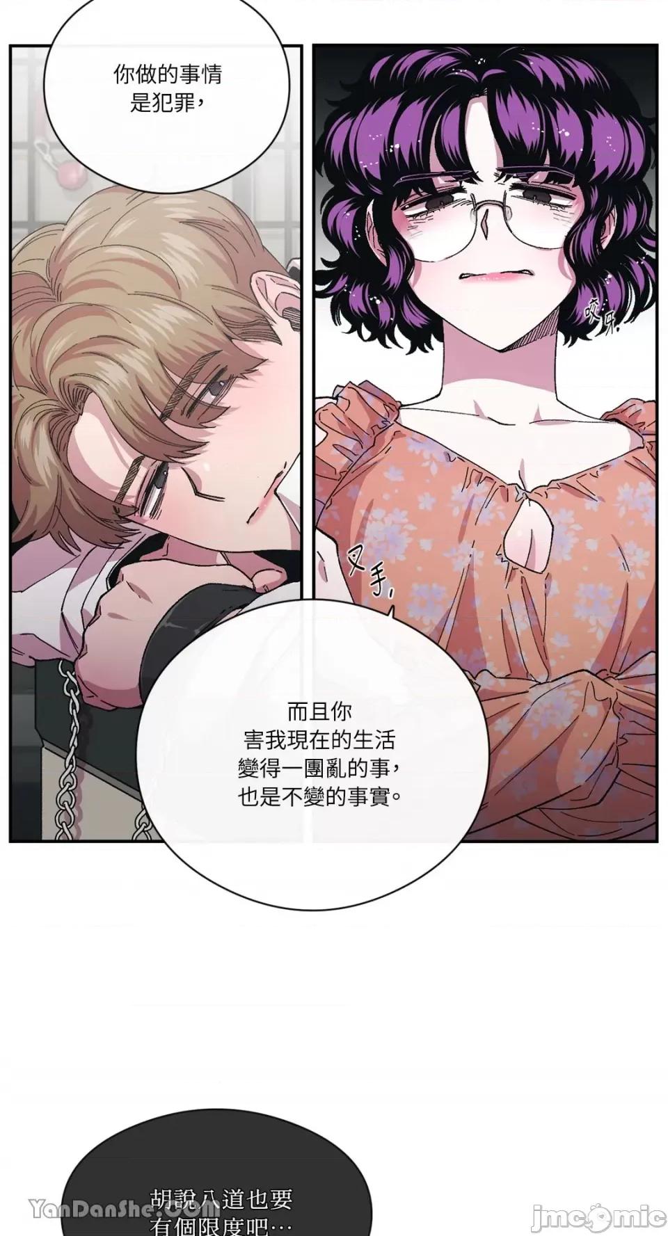 S极之花 S极之花-72 第7页