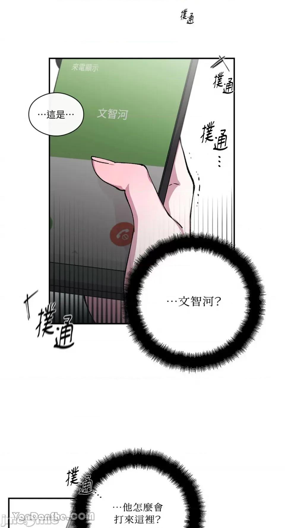 S极之花 S极之花-72 第11页