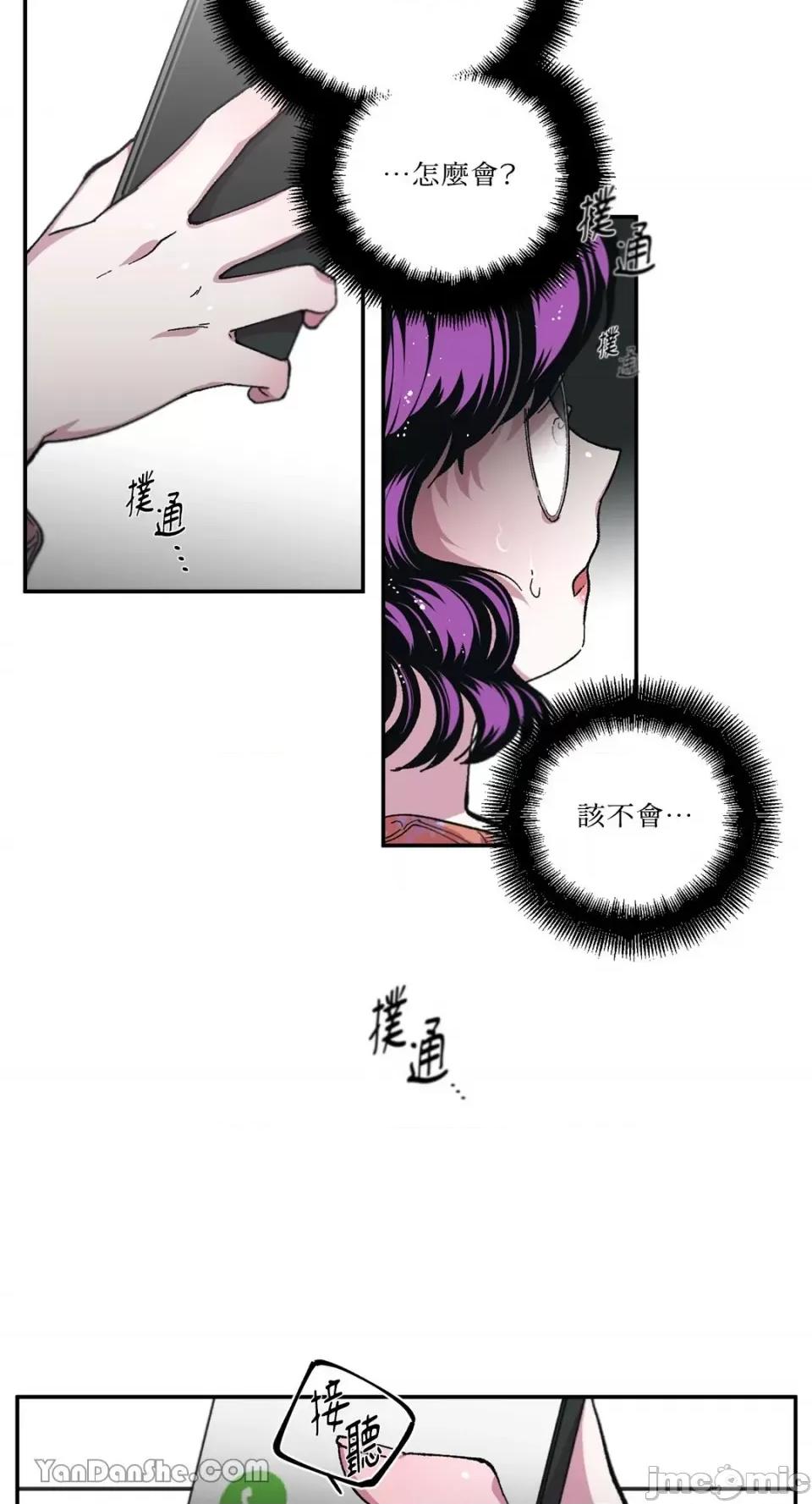S极之花 S极之花-72 第12页