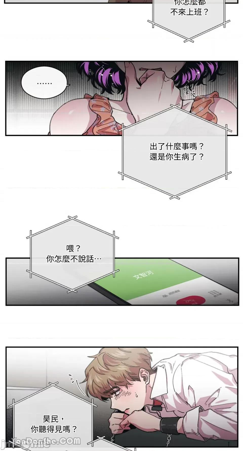 S极之花 S极之花-72 第14页