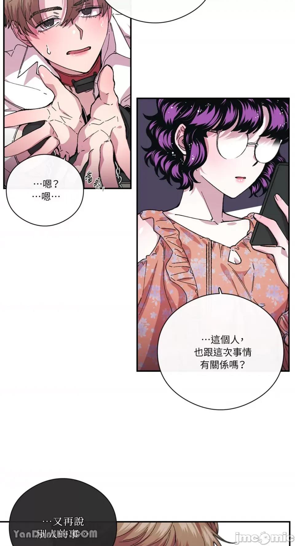 S极之花 S极之花-72 第17页