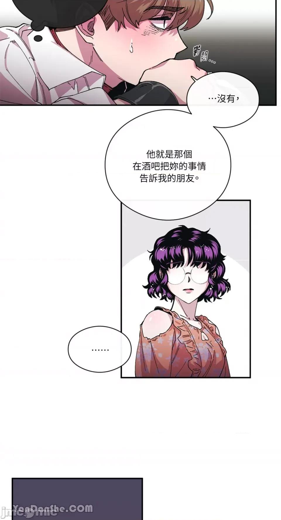 S极之花 S极之花-72 第18页