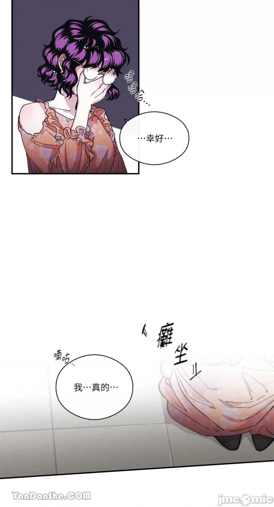 S极之花 S极之花-72 第19页