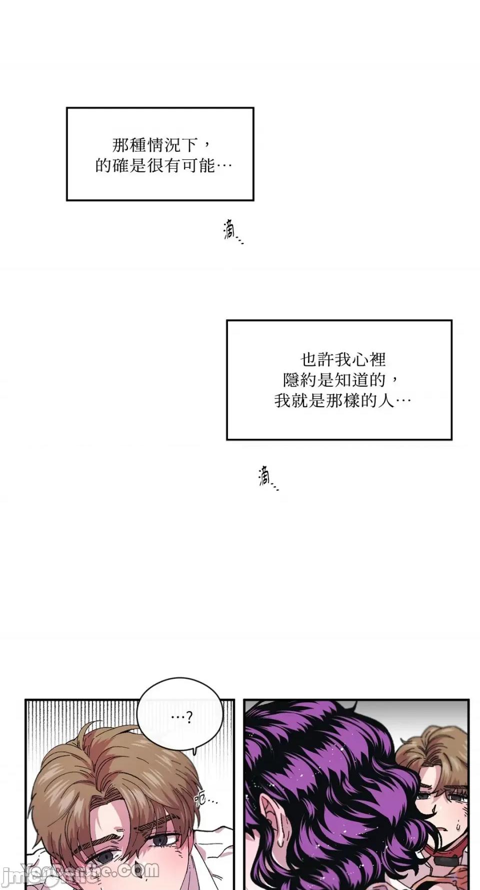 S极之花 S极之花-72 第21页