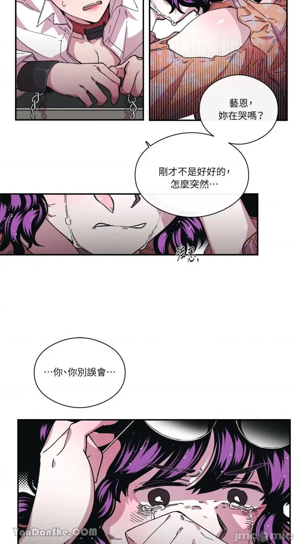 S极之花 S极之花-72 第22页