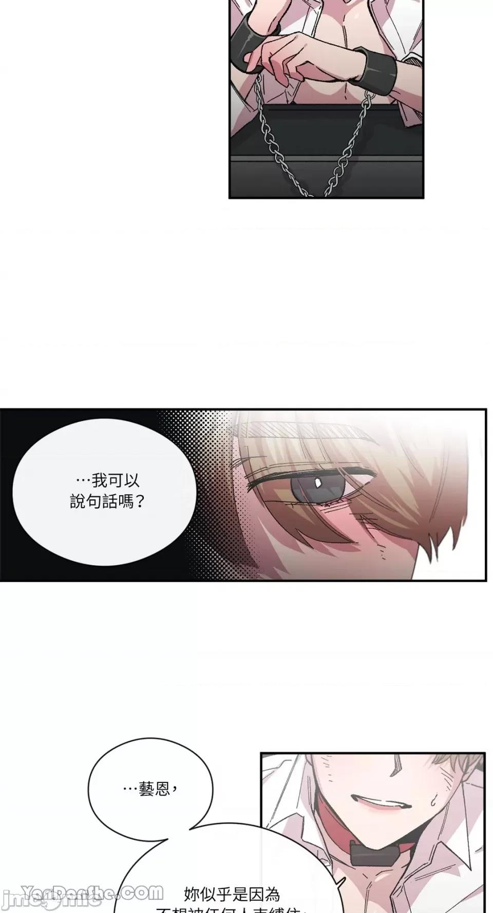 S极之花 S极之花-72 第25页