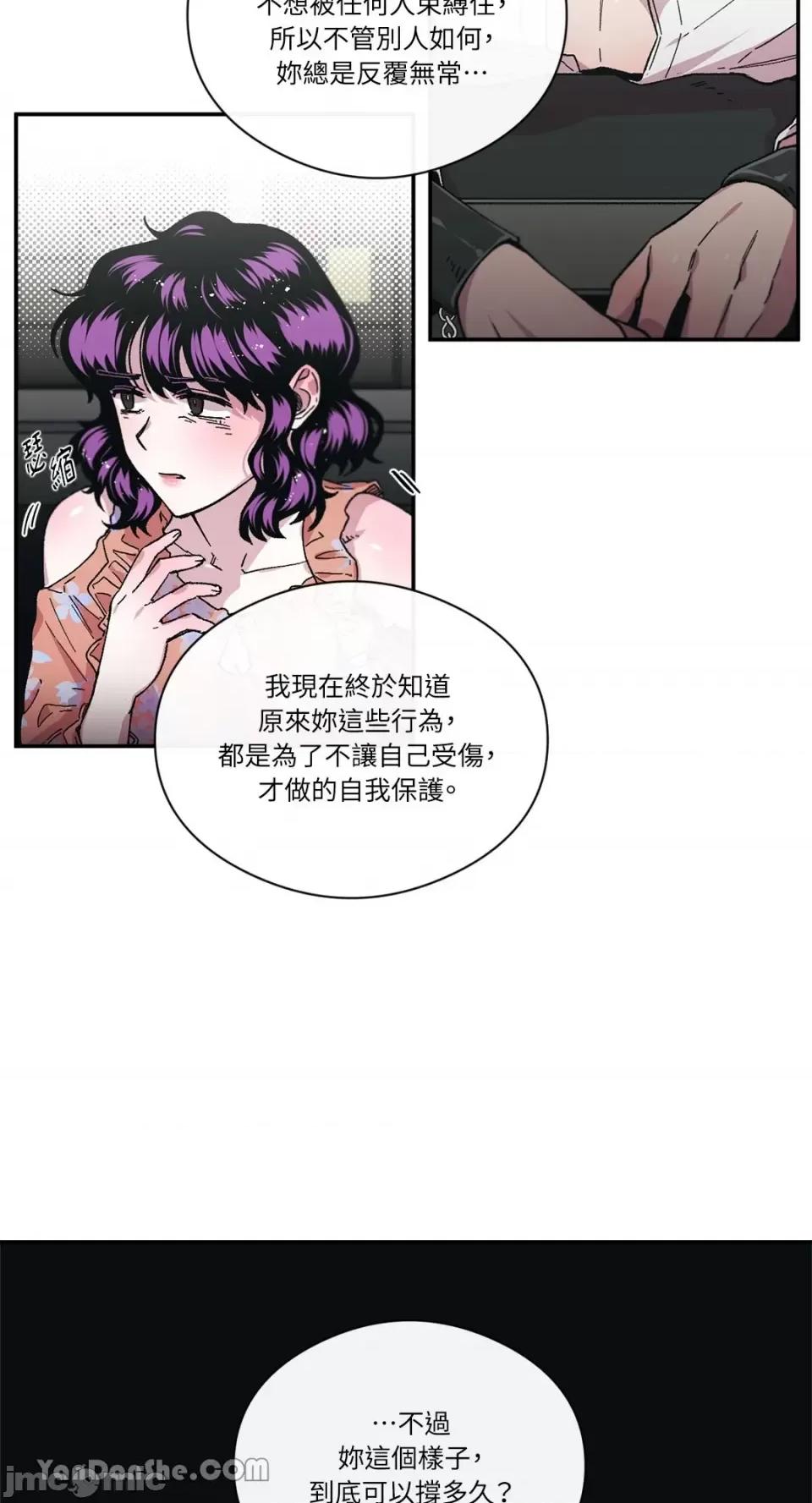 S极之花 S极之花-72 第26页