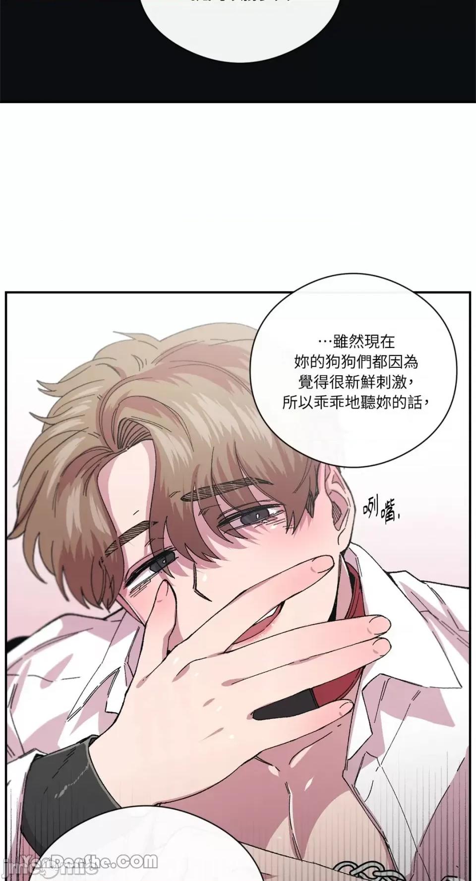 S极之花 S极之花-72 第27页