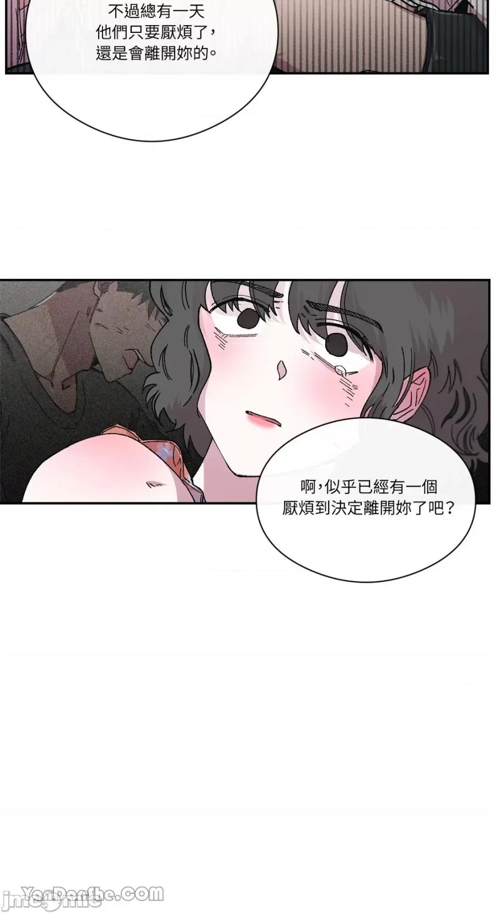 S极之花 S极之花-72 第28页