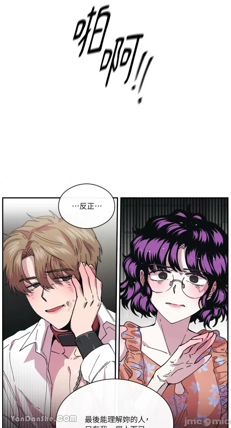 S极之花 S极之花-72 第29页