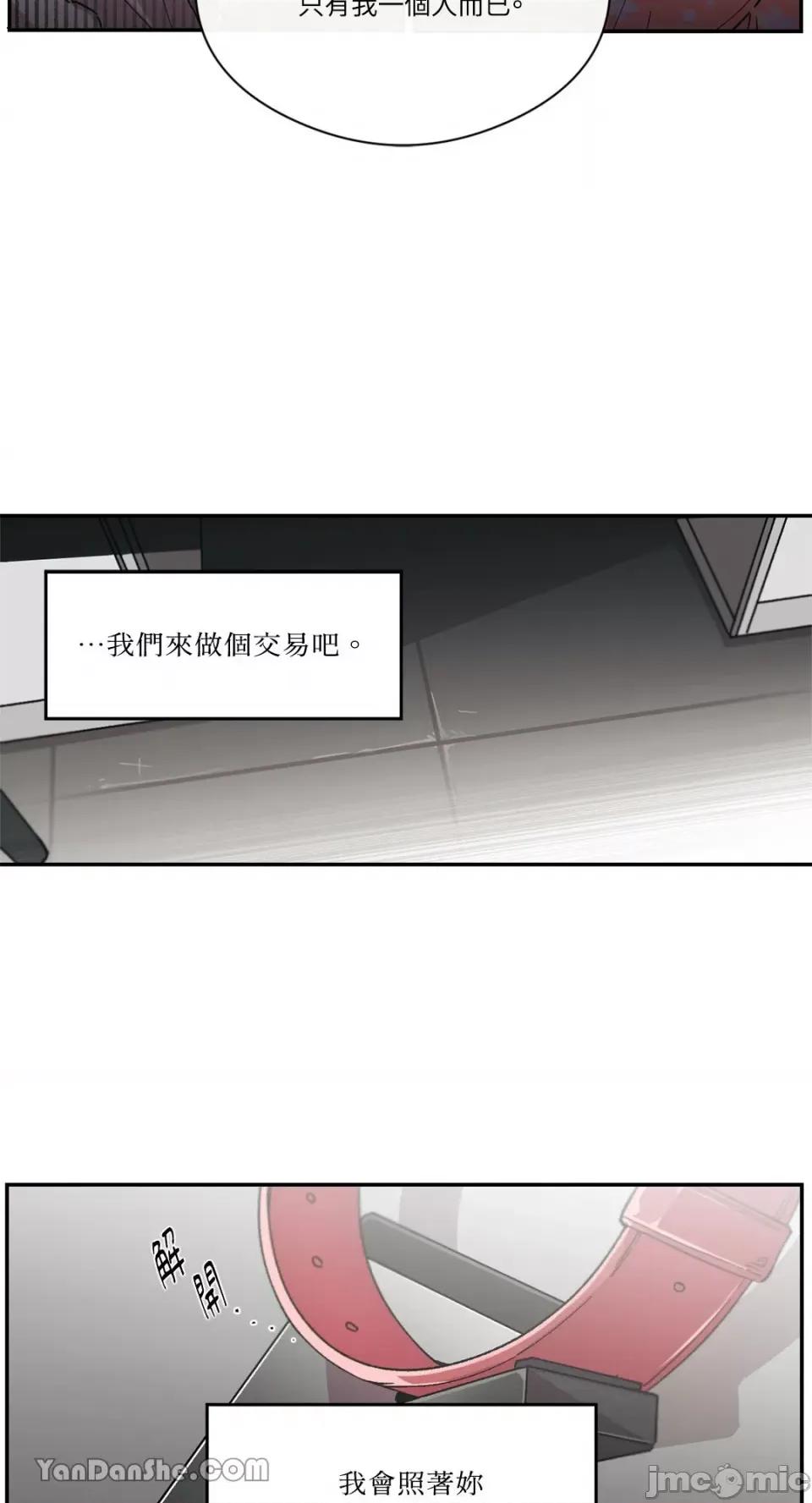 S极之花 S极之花-72 第30页