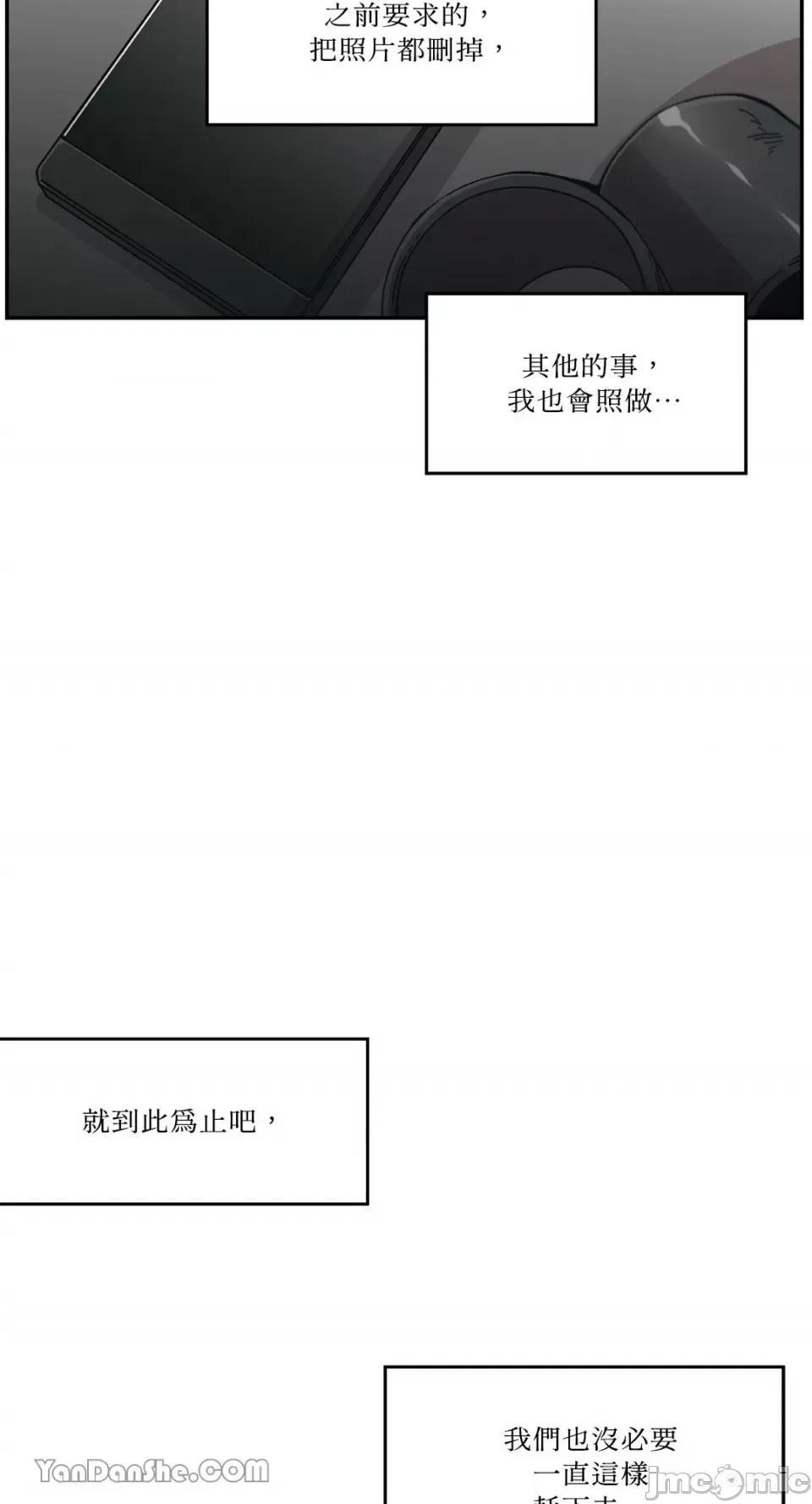 S极之花 S极之花-72 第31页