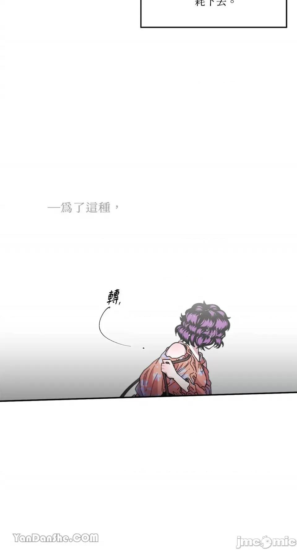 S极之花 S极之花-72 第32页