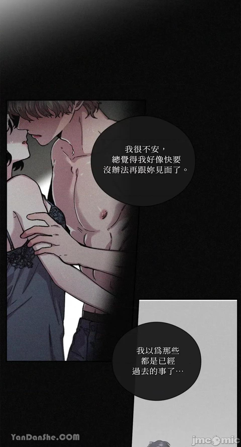 S极之花 S极之花-72 第38页