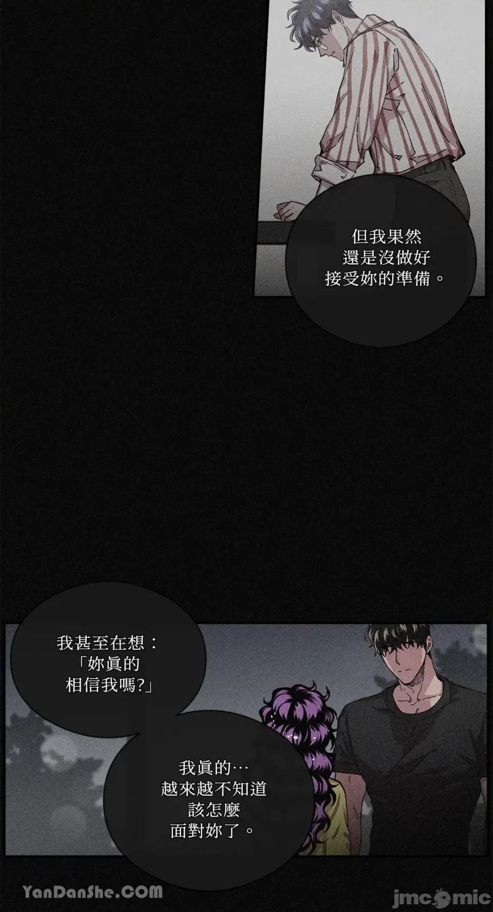 S极之花 S极之花-72 第39页