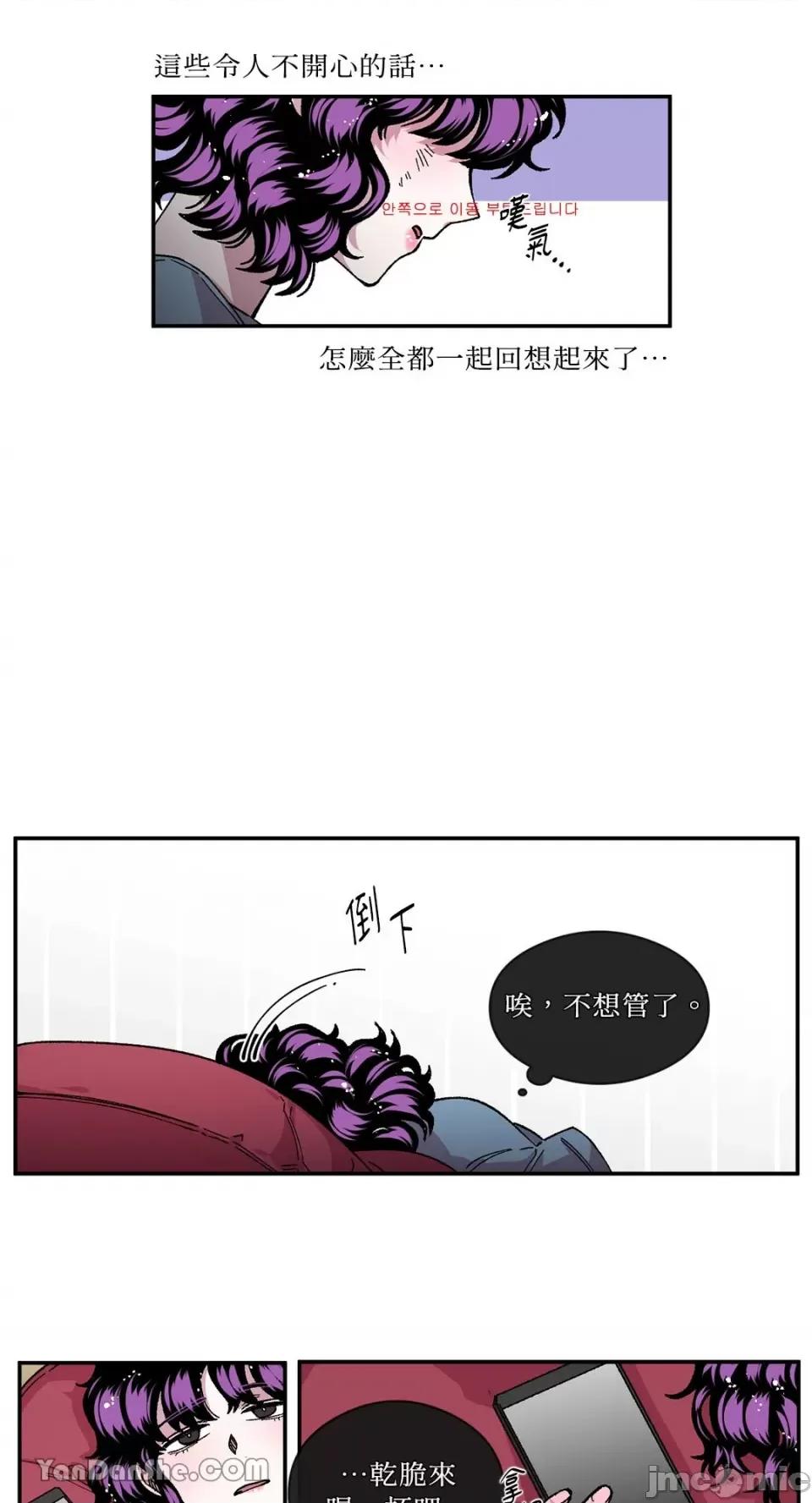 S极之花 S极之花-72 第41页