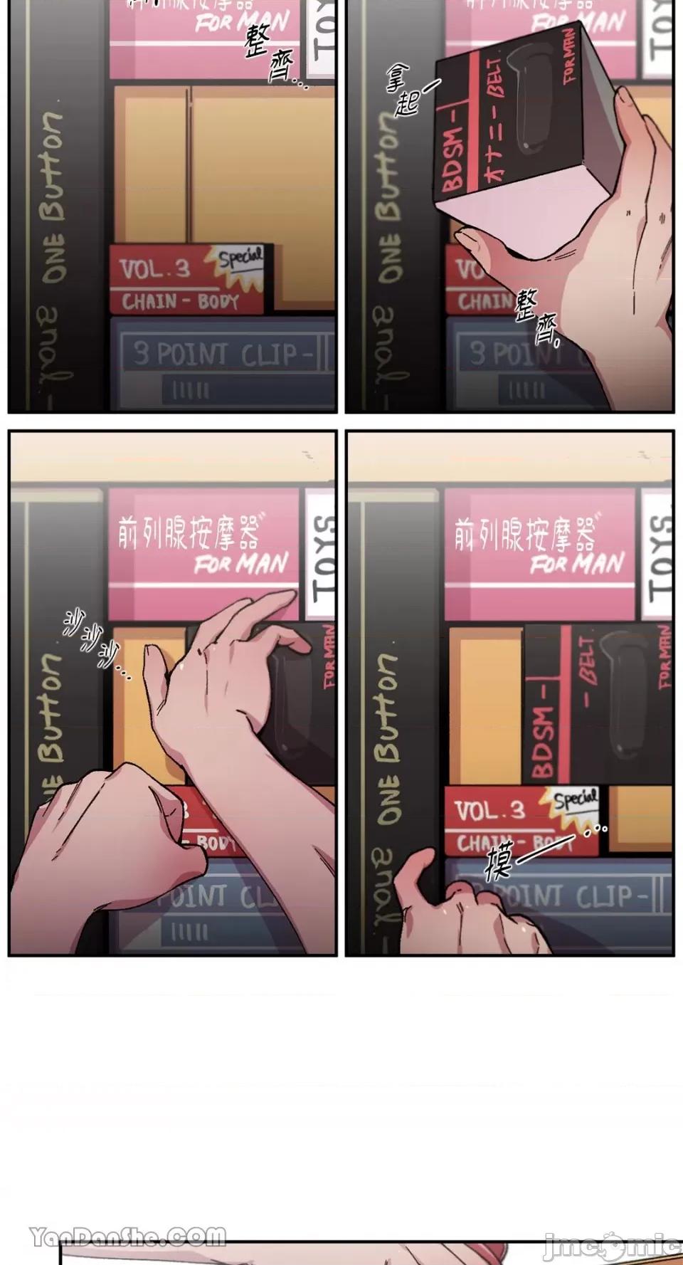 S极之花 S极之花-72 第45页