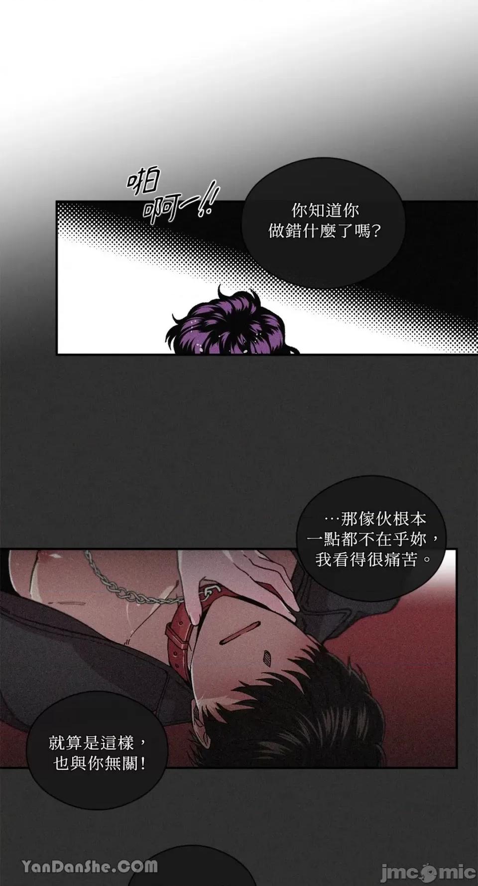 S极之花 S极之花-72 第49页