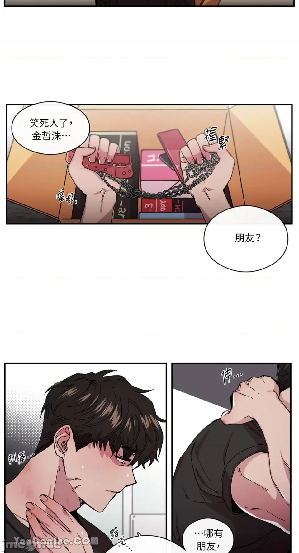 S极之花 S极之花-72 第51页