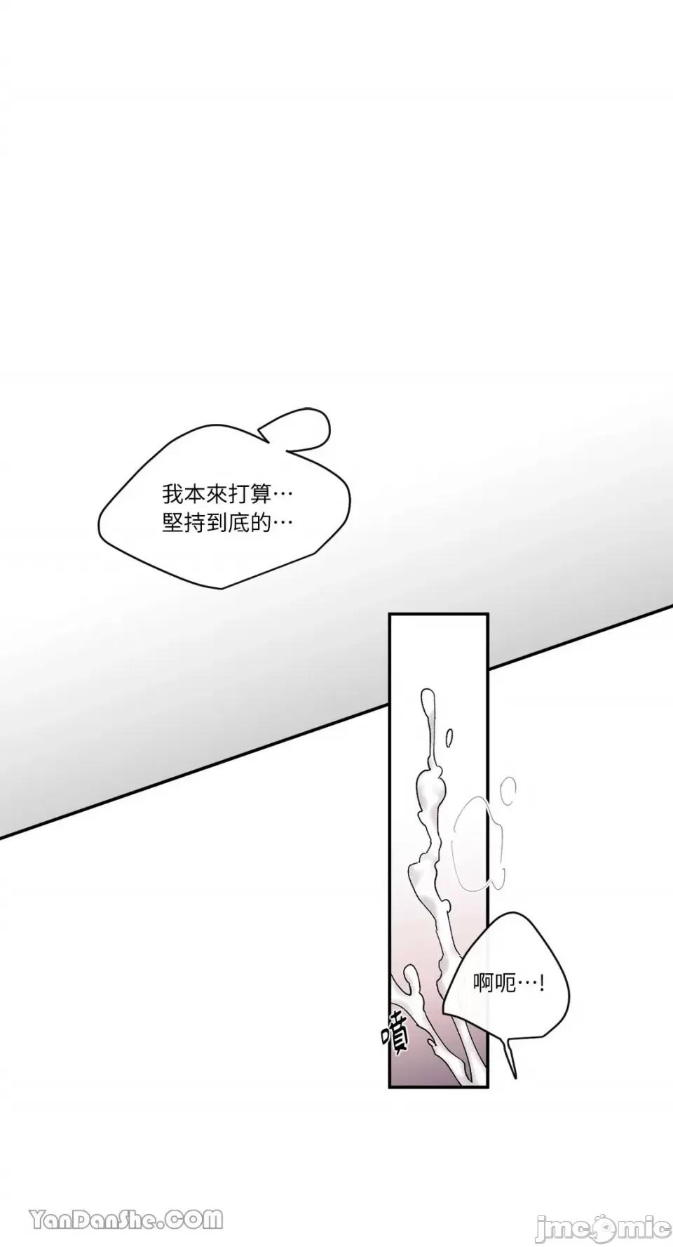 S极之花 S极之花-72 第55页