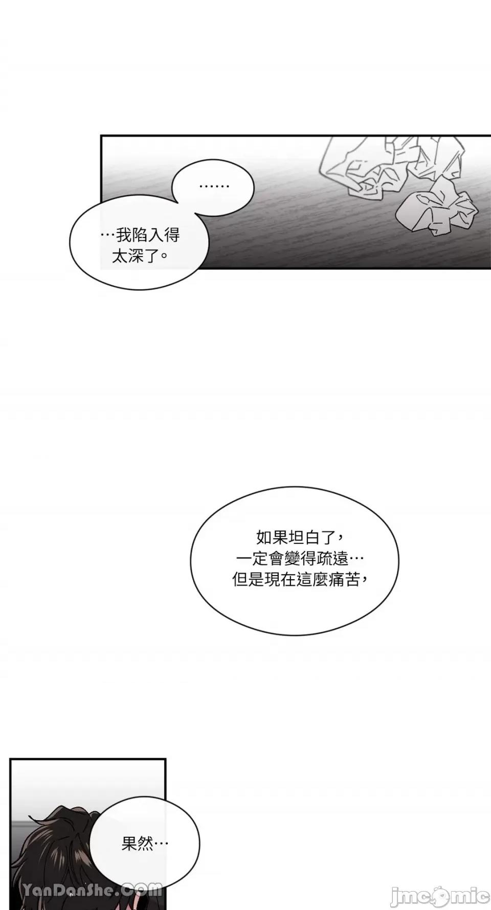 S极之花 S极之花-72 第57页