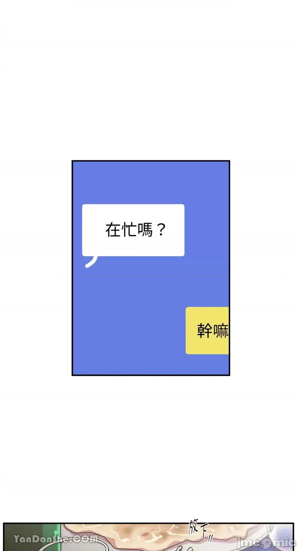 S极之花 S极之花-73 第1页