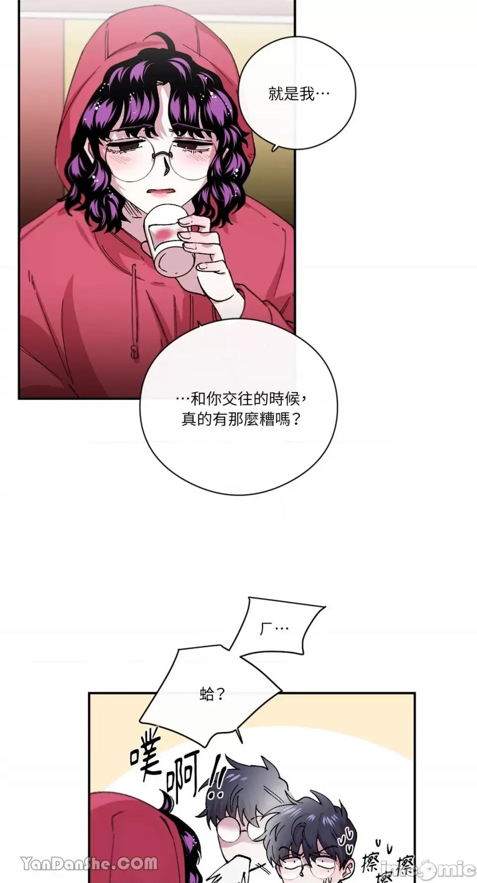 S极之花 S极之花-73 第3页