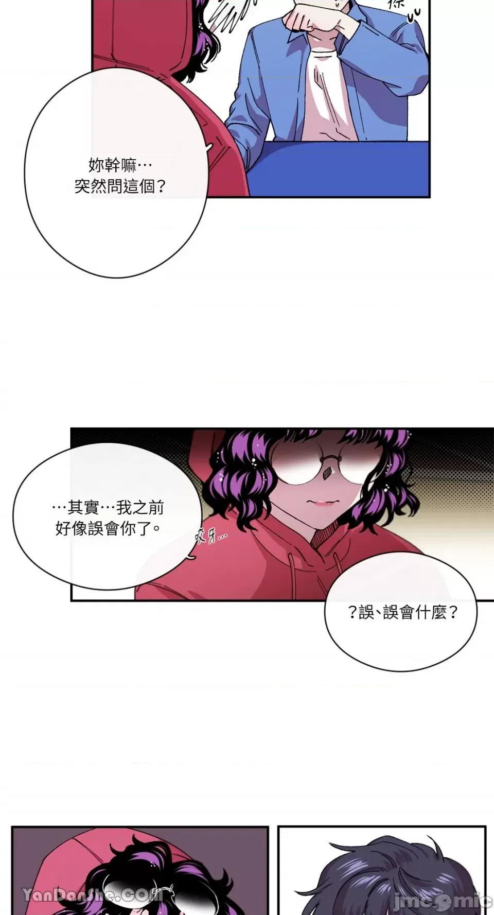 S极之花 S极之花-73 第4页