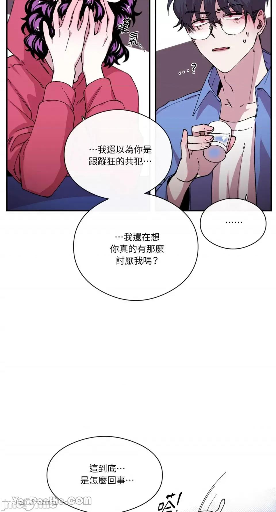 S极之花 S极之花-73 第5页