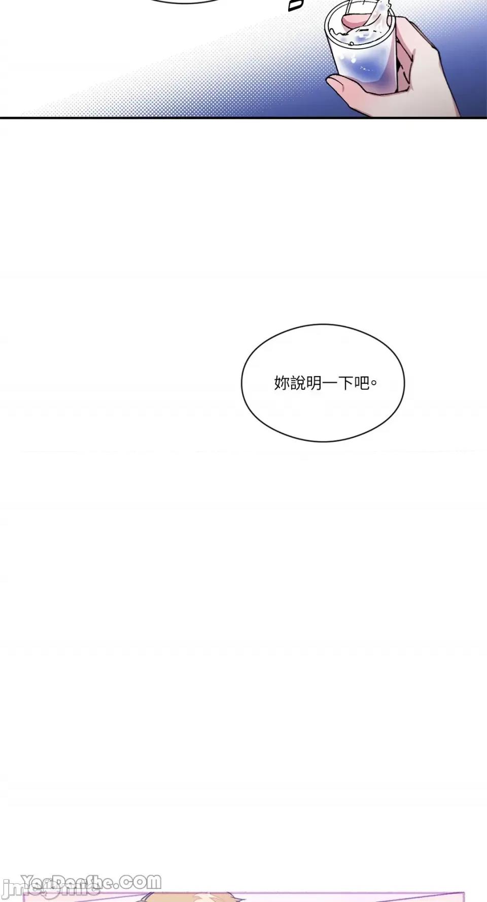 S极之花 S极之花-73 第6页