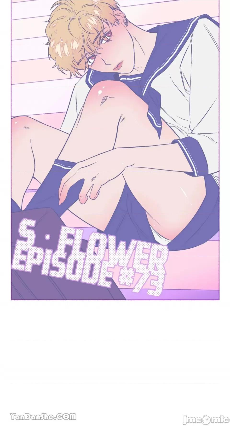 S极之花 S极之花-73 第7页
