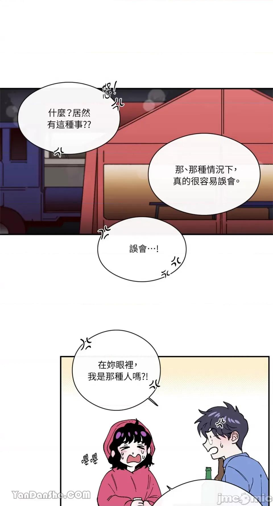 S极之花 S极之花-73 第8页