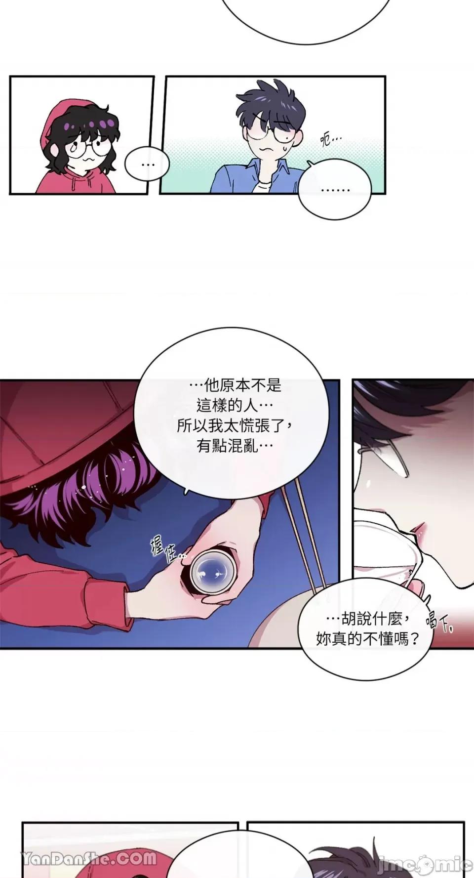 S极之花 S极之花-73 第11页