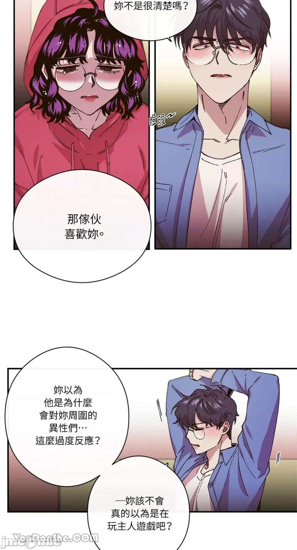 S极之花 S极之花-73 第12页