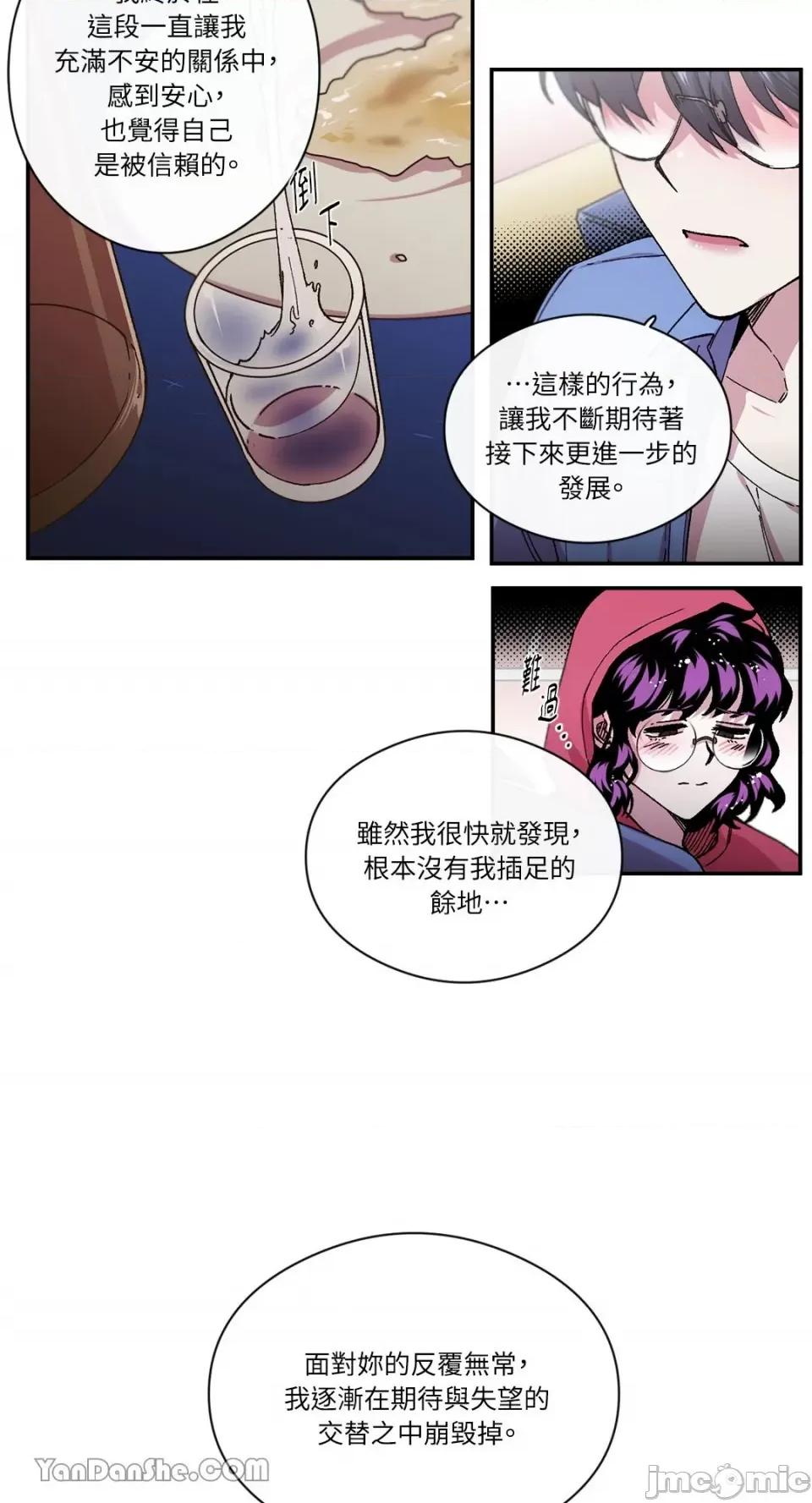 S极之花 S极之花-73 第15页