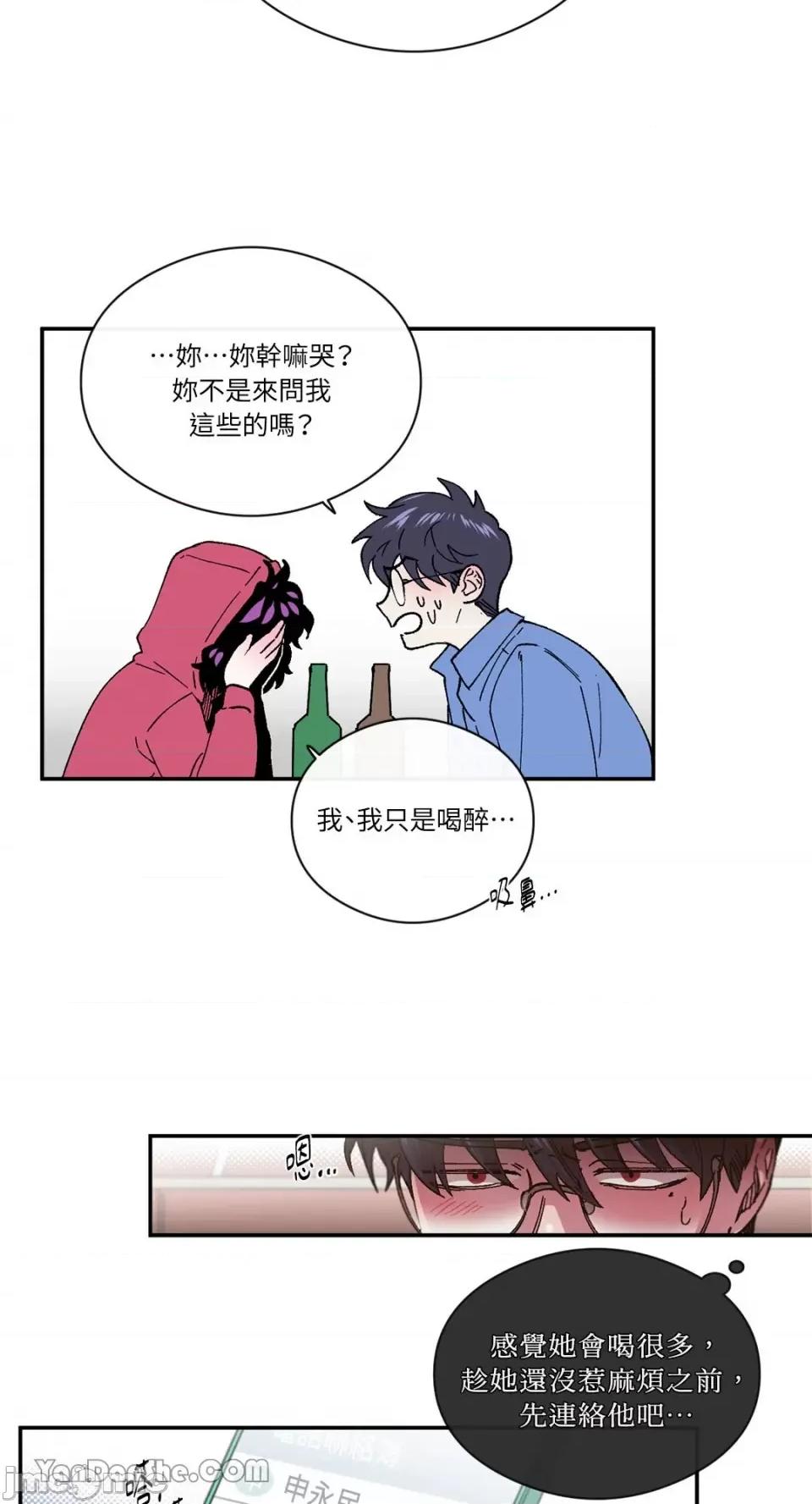 S极之花 S极之花-73 第16页