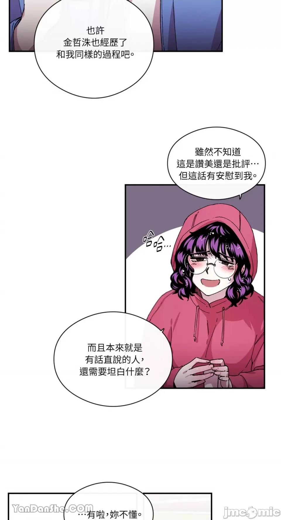 S极之花 S极之花-73 第18页