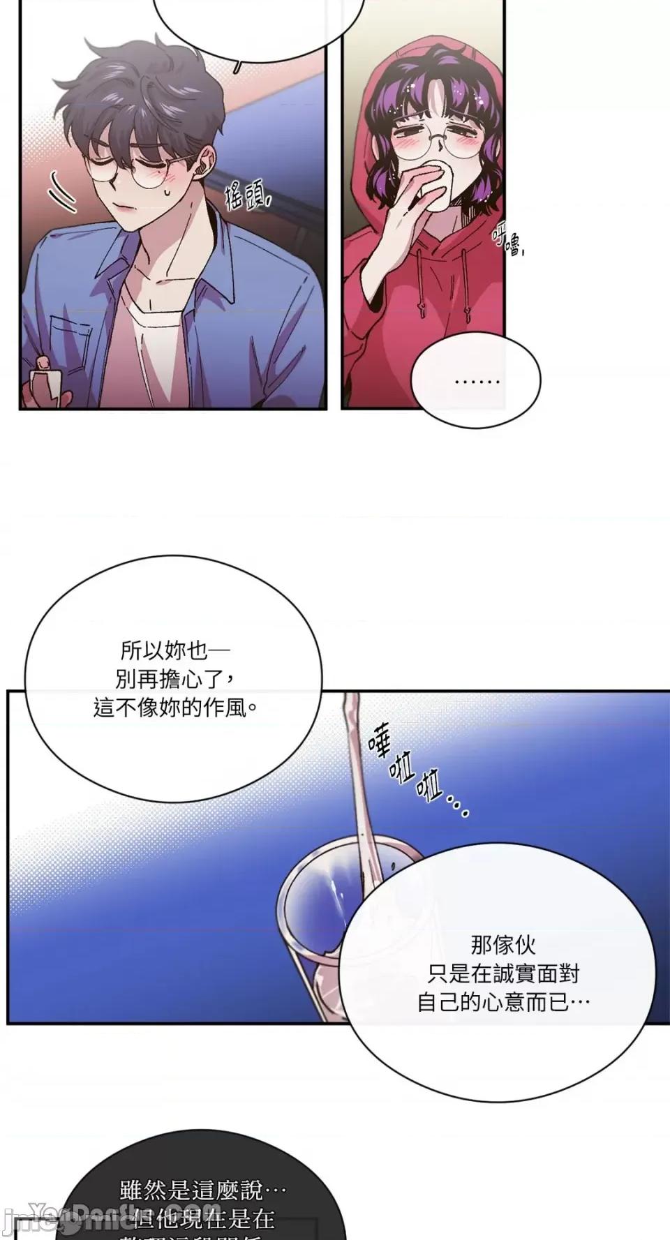 S极之花 S极之花-73 第19页