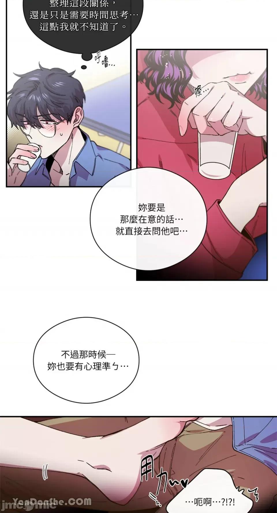 S极之花 S极之花-73 第20页