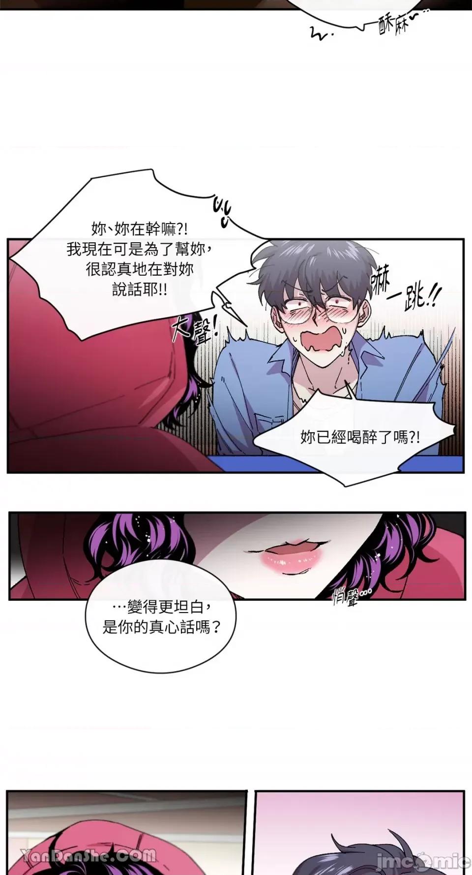 S极之花 S极之花-73 第21页