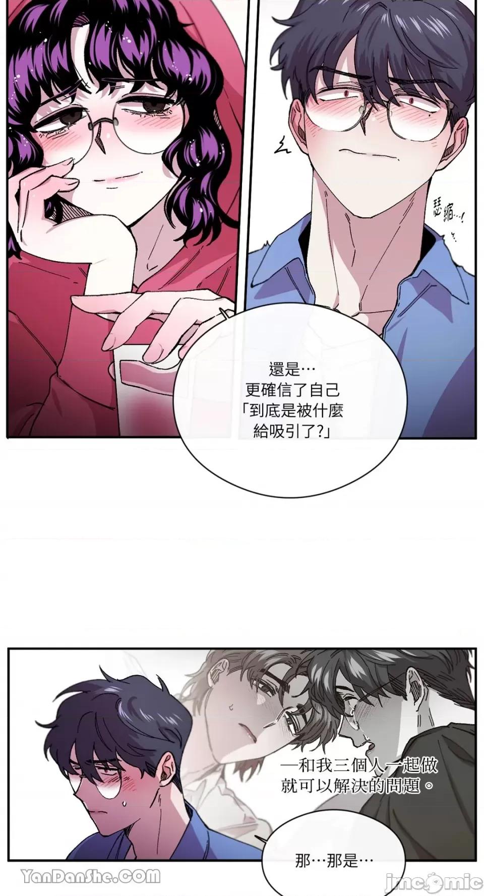 S极之花 S极之花-73 第22页