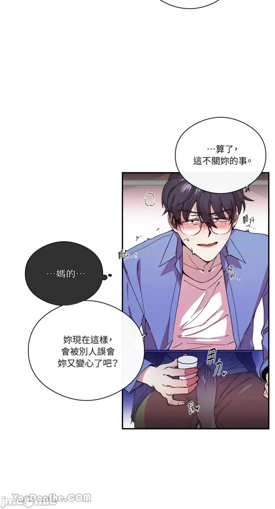 S极之花 S极之花-73 第23页