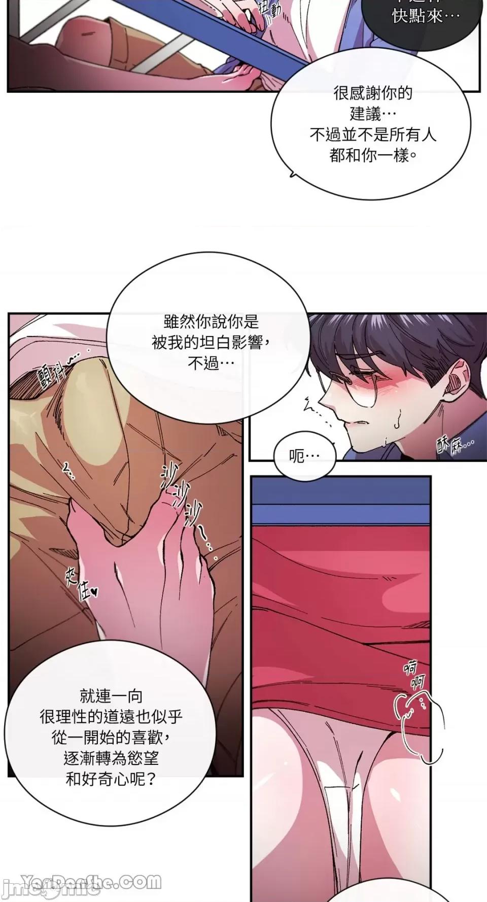 S极之花 S极之花-73 第25页