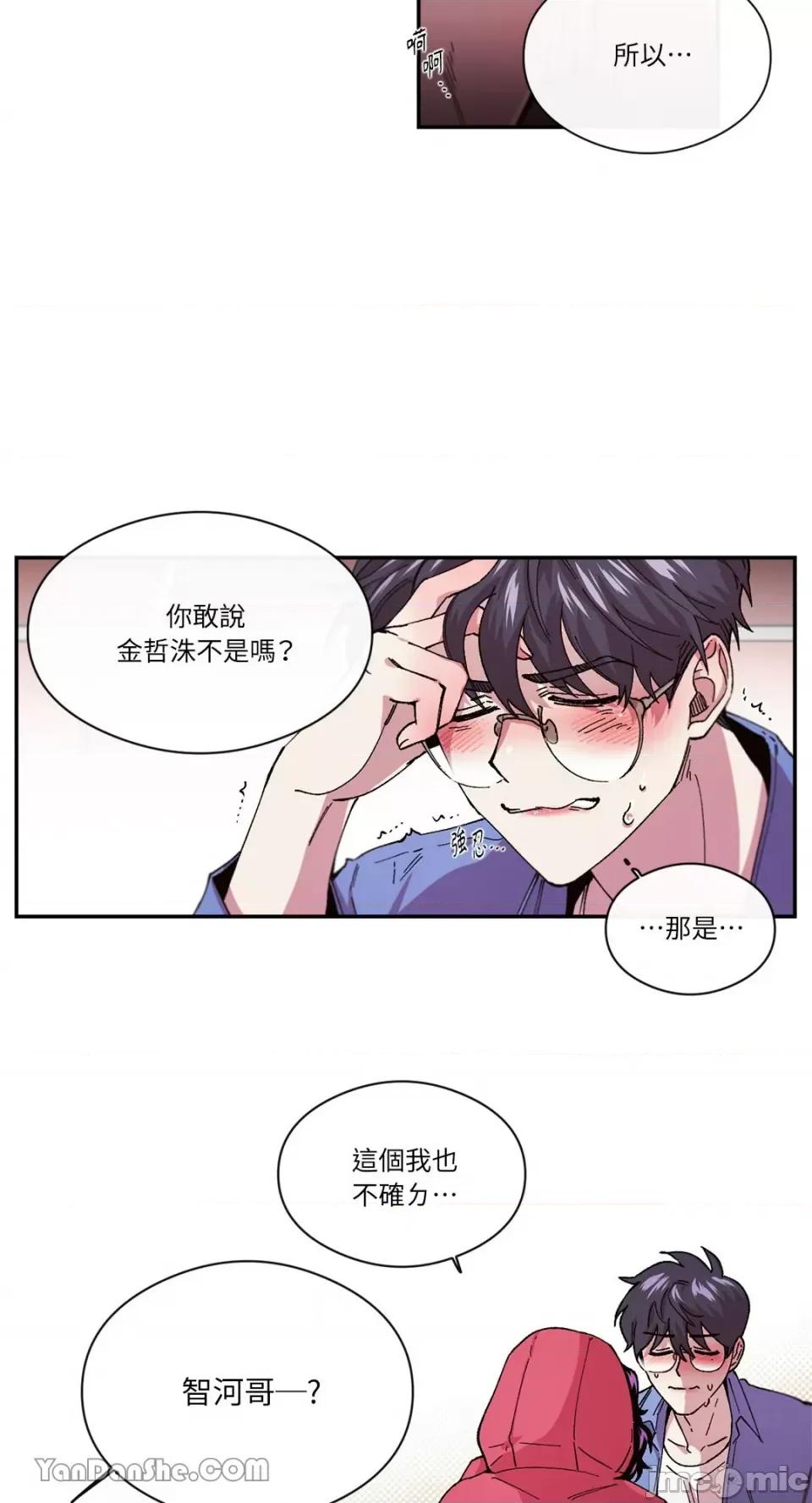 S极之花 S极之花-73 第26页