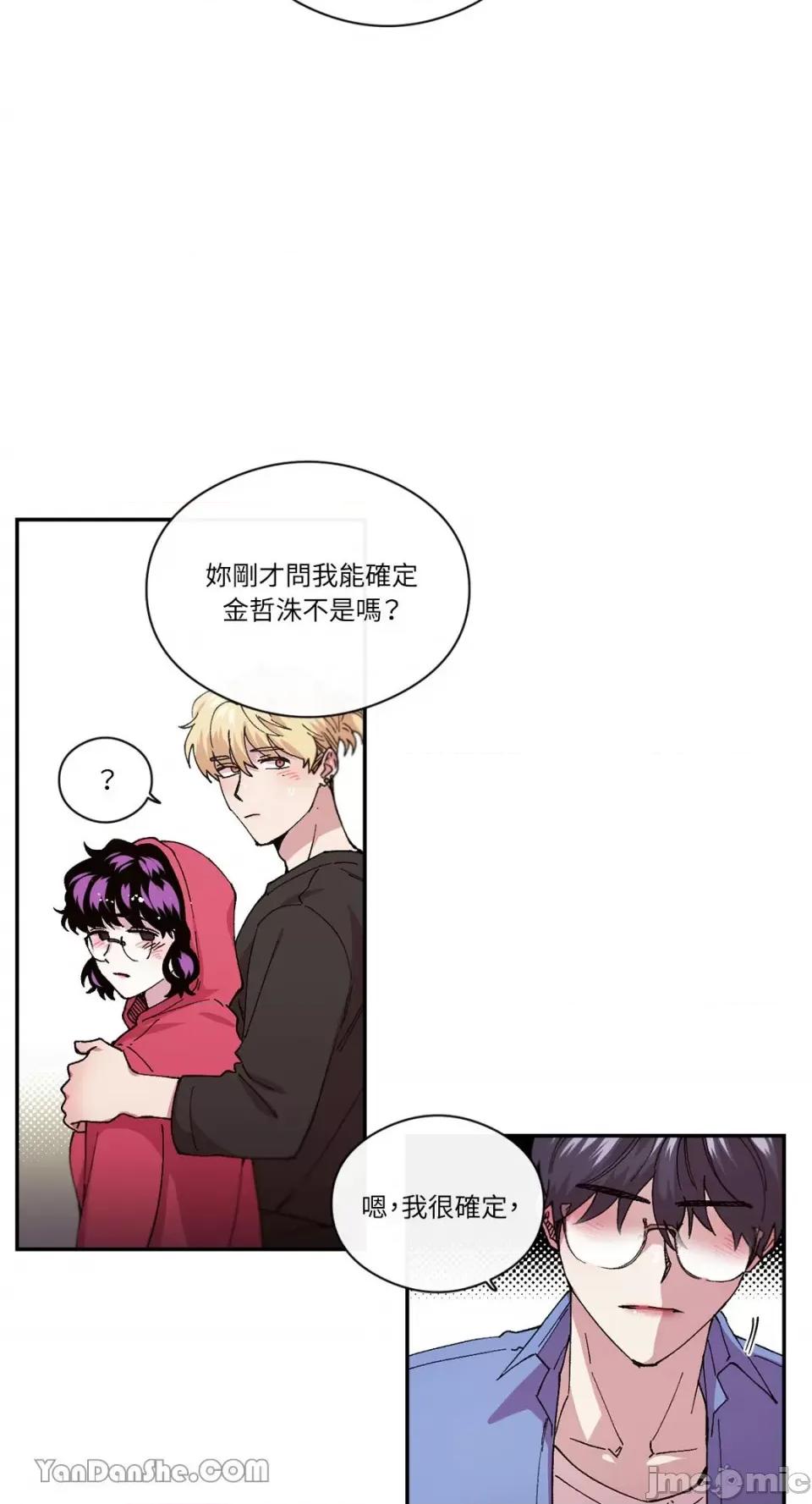 S极之花 S极之花-73 第30页