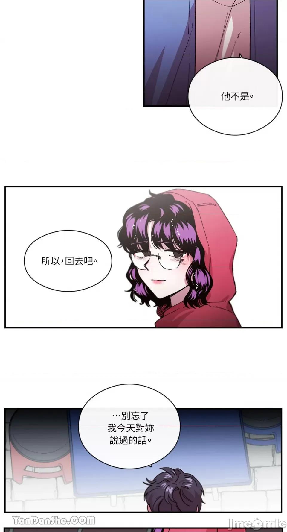 S极之花 S极之花-73 第31页