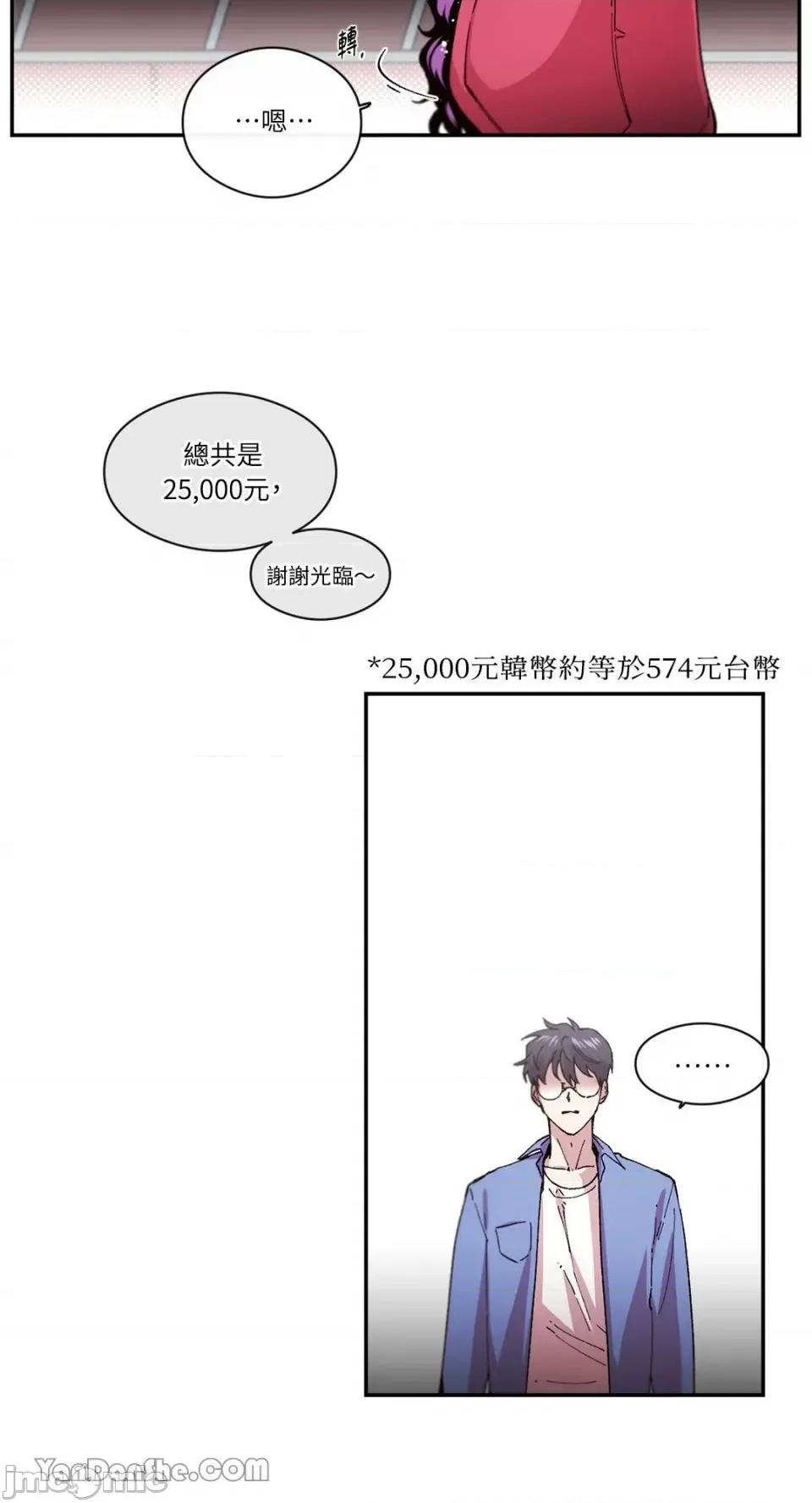 S极之花 S极之花-73 第32页