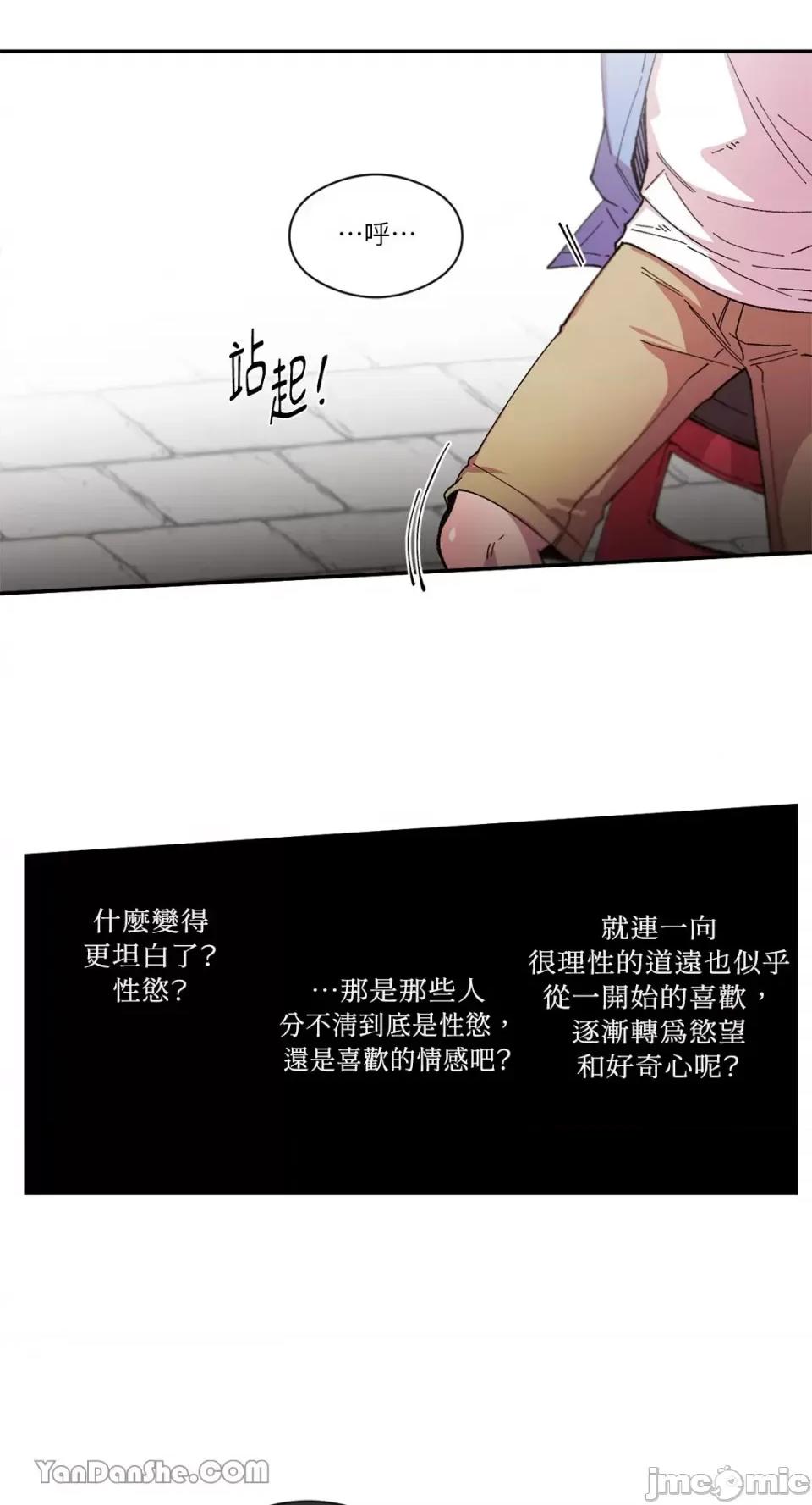 S极之花 S极之花-73 第33页