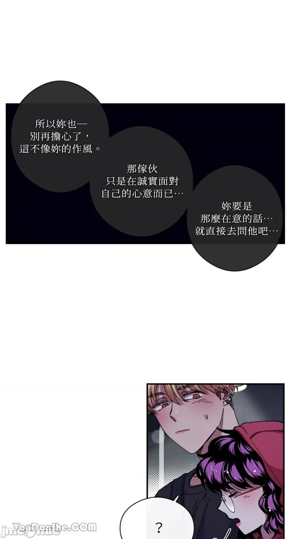 S极之花 S极之花-73 第37页