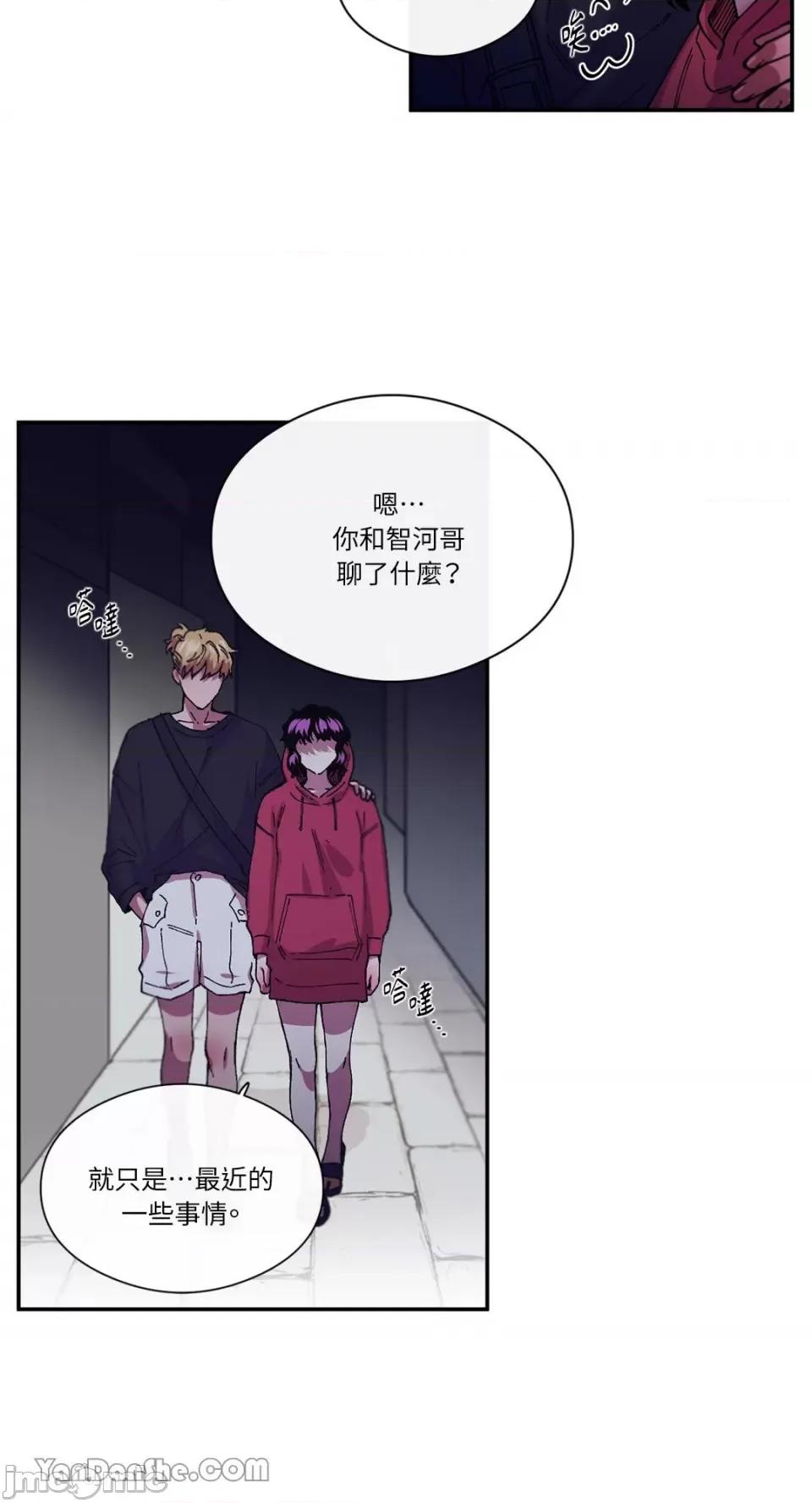 S极之花 S极之花-73 第38页